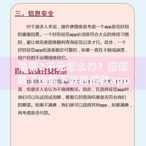 急需2千元怎么办？征信黑了也能下款的借款app试试这6个无门槛平台
