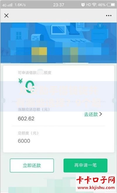 众安助手借钱拢共有哪些选择？9个超级花户下款的口子详解