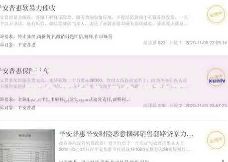 平安福申请贷款被拒选哪个平台？7个贷款平台最容易贷推荐