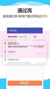 网友：直接转微信借钱？求介绍几款捷信旗下的贷款平台