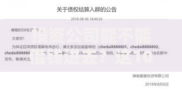 投资公司能不能借钱进去？这10个贷款平台借钱容易又正规值得一试