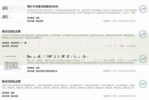 汇易源贷款好下款吗知乎，分享2026年最新7个黑户呆账强制下款的软件