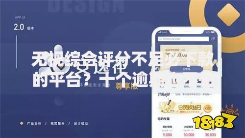 无视综合评分不足必下款的平台？十个逾期也不怕的信用贷款平台好