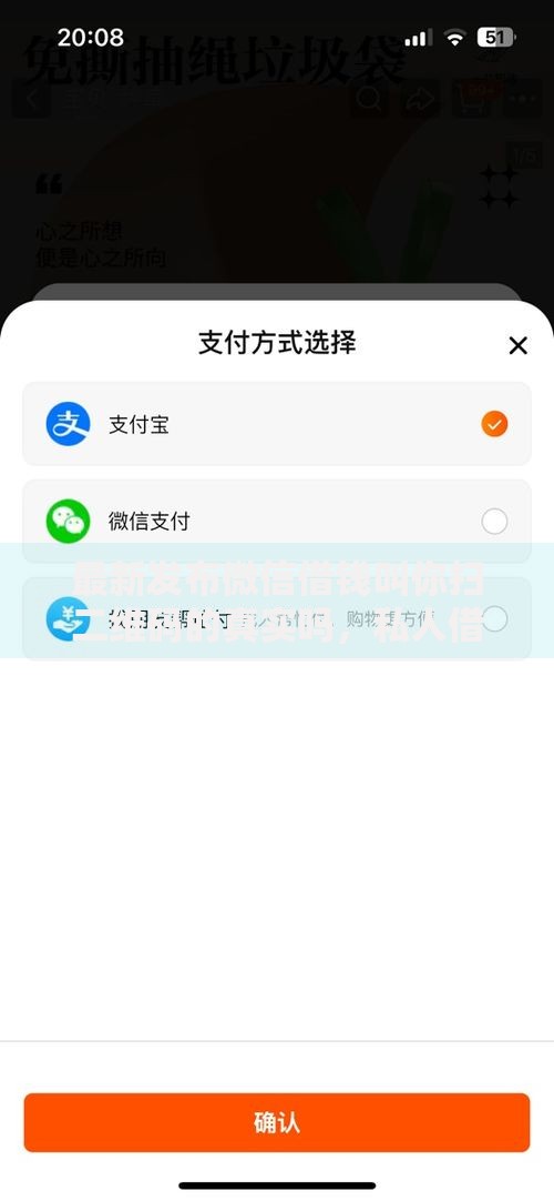 最新发布微信借钱叫你扫二维码的真实吗，私人借钱5000元有这5个渠道