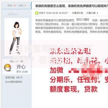 支付宝用啥贷款好下款快？看看这8个黑户可快速办理小额贷款业务的app怎么样