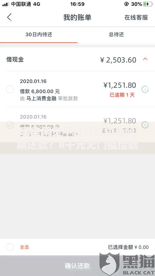 哪些网贷平台可以协商延期还款?8千元无门槛借款平台推荐,6个汽车贷款平台排名不分先后前十盘点 哪些网贷平台可以协商延期还款?8千元无门槛借款平台推荐,6个汽车贷款平台排名不分先后前十盘点