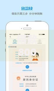 借款8000元就选这5个20000元借款平台最好借钱