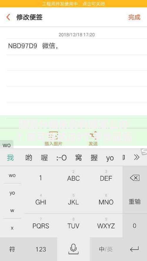 遇到分期乐的利息怎么办？或可尝试这5个平台征信花可以下款