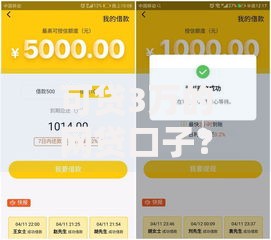 可贷3万的网贷口子？看看这8个真正黑户能下款的网贷平台怎么样