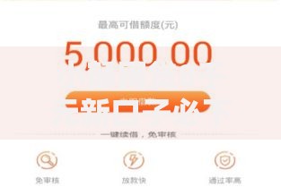 小额网贷8千元新口子必下款2025不查征信，拉卡拉易分期下款容易吗的6个平台介绍