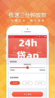 24h贷app借款口子的话，可以看看这8个好申请的网贷平台