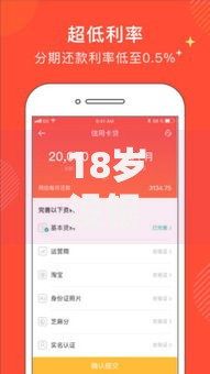 18岁没银行卡哪里可以借钱?1千元无门槛借款平台推荐,8个有逾期借款容易通过的口子盘点 18岁没银行卡哪里可以借钱?1千元无门槛借款平台推荐,8个有逾期借款容易通过的口子盘点