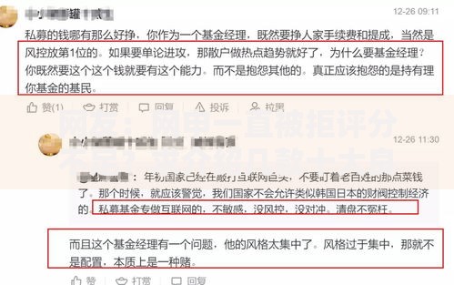 网友：网申一直被拒评分不足？求介绍几款十大良心贷款平台