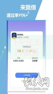 1千元无门槛借款去哪里？有哪些平台可以借钱看这6个平台