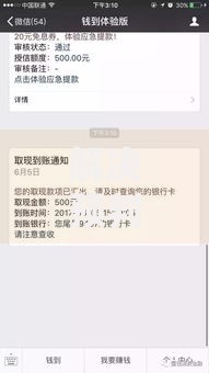 解决预判微信借钱的8个黑户花户下款的口子2025分享