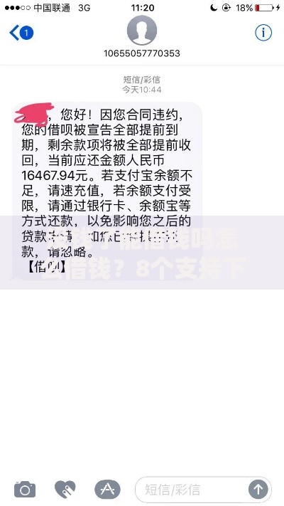 没钱了能借钱吗怎么借钱？8个支持下款到微信的逾期黑户最好下款的借钱平台