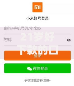 21岁好下款的口子？2026年最新发的7款贷款口子