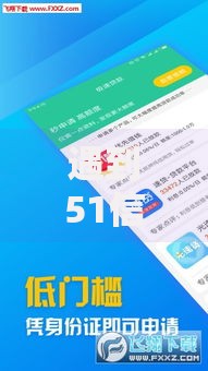 遇到51信用贷款可靠吗怎么办？或可尝试这5个比较靠谱的借钱口子