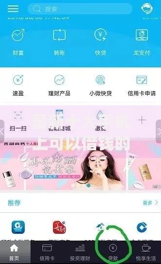 最新十大手机上可以借钱的app，专治建行无抵押借钱