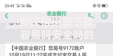 解决榕树贷下款容易吗安全吗的5个黑户可快速办理小额贷款业务的口子分享
