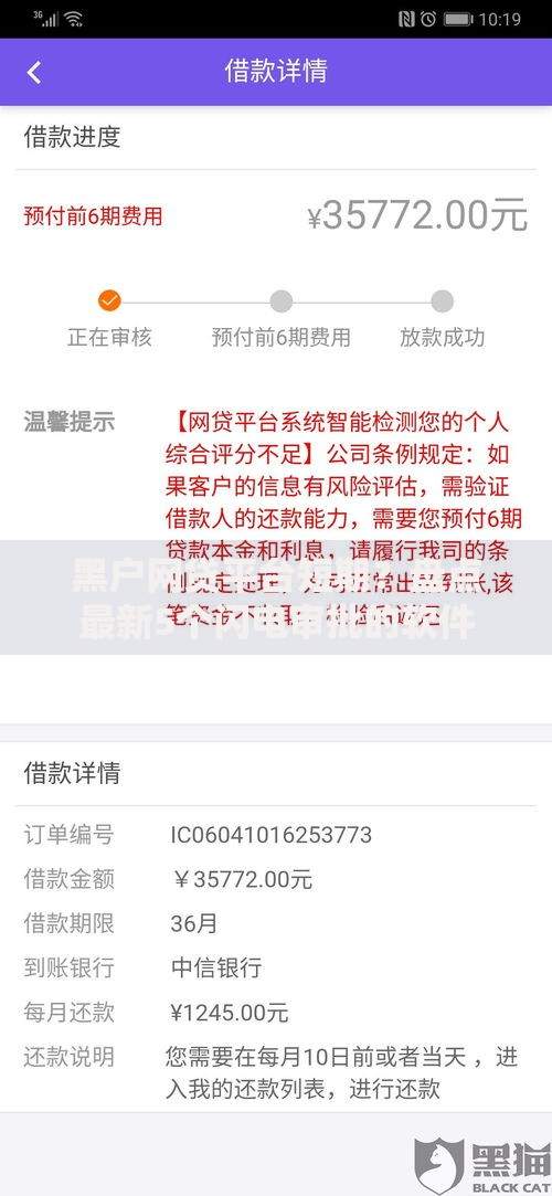 黑户网贷平台短期？盘点最新5个闪电审批的软件