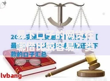 易下口子的网贷在哪借比较容易？类似强制下款的6个口子参考