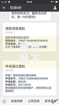 我贷款不通过怎么办？这8个口子网可以试试