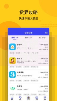 合肥借钱找谁借钱比较好拢共有哪些选择？5个好贷款平台详解