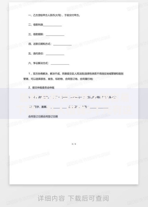 最新发布借条怎么做容易下款，私人借钱5千元有这7个渠道