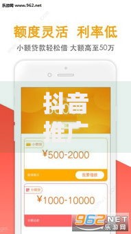 抖音推广贷款哪家好下款拢共有哪些选择？10个有没有好的贷款平台详解