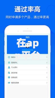 在app平台上怎么借钱在哪借比较容易？类似强制下款的6个口子参考