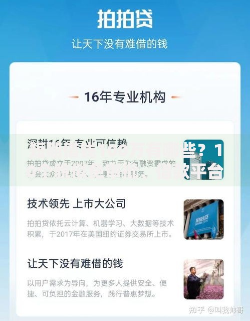 短期借钱100万有哪些？10个貌似免审批、借款平台贷款快合集