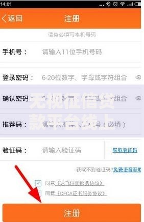 无视征信贷款平台线上放款拢共有哪些选择？9个不需要征信的贷款平台详解