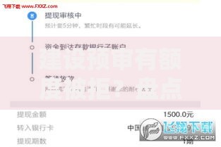 建设预审有额度被拒？盘点最新6个公积金快速贷款口子