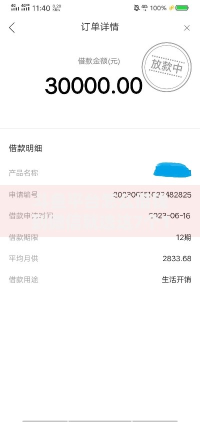 斗鱼平台怎么借钱到微信就选这7个10000元黑户能借款的平台
