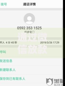 通过微信放款的网贷？网友亲测7个晚上也能秒下款的口子盘点