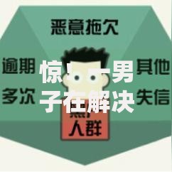 惊！一男子在解决今天容易过的网贷平台有哪些软件时竟然发现5个黑户借钱的平台100%能借，事后分享了出来