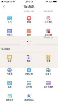 京东金条怎么借钱提现金到微信能借到钱吗？10000元无门槛借款8个平台推荐