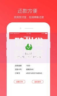 随州贷款哪家好下款快点？网友亲测6个黑户成功获取大额贷款的口子盘点