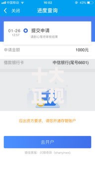 十大正规小额贷款平台盘点，解决必下款的网贷口子有吗的问题