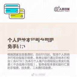 2026最新微信怎么注明借钱的人（支持支付宝），5个好过的网贷平台无私分享
