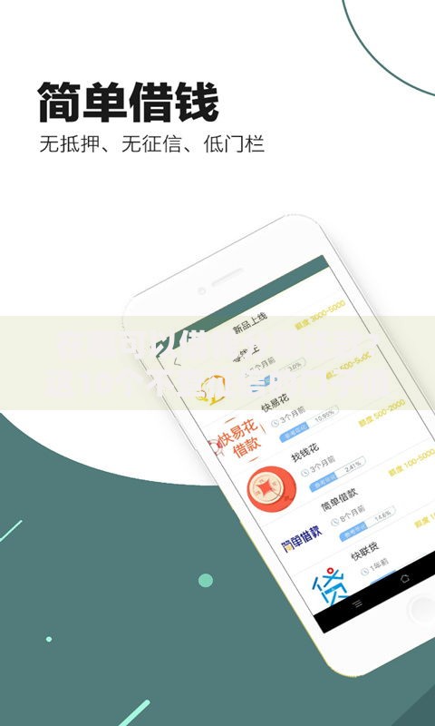 在哪可以借钱分期还款？这10个不查征信的口子值得一试