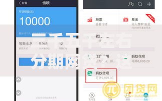 三千五千左右分期网贷？这5个软件借钱利息低又安全可以试试