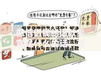 微信借钱的借款步骤是什么的话，可以看看这7个征信逾期能贷款的正规平台