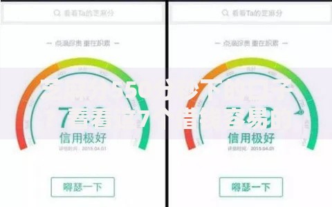 芝麻分550分秒下的口子？看看这7个借钱容易的平台怎么样