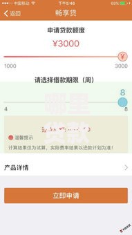 哪里贷款3000好下款选哪个平台？6个贷款获客平台推荐