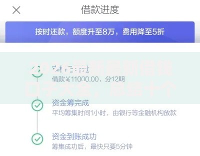 2026最新最新借钱口子大全，总结十个黑户逾期也能下款的网贷！