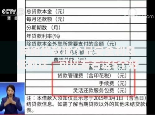 网络贷款哪个最安全利息低的话，可以看看这5个好点的网贷平台