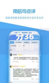 分36期48期的贷款平台在哪借比较容易？类似强制下款的7个口子参考