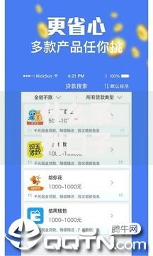 什么系列口子好下款？这6个马上花是借款平台贷款可以试试